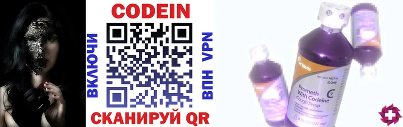 omg зеркало  Карачаевск  Codein напиток Lean (лин) 