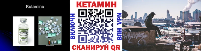 Кетамин VHQ Карачаевск