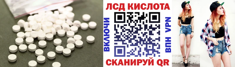 ЛСД экстази кислота  цены наркотик  Карачаевск 